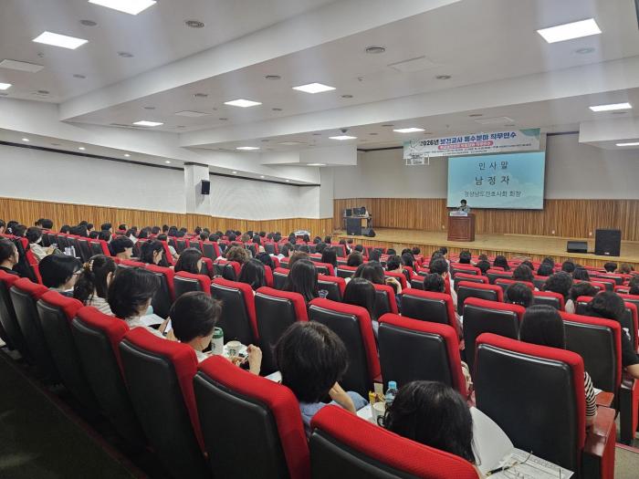학교보건업무 역량강화 직무연수 보수교육 성황리에 마무리